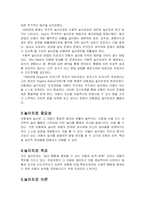 [심리학] 놀이치료-3