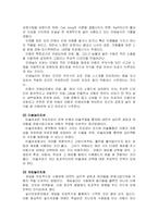 [심리학] 놀이치료-7