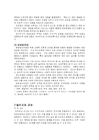 [심리학] 놀이치료-8