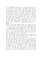 [경제도서] 카론의 동전 한 닢 을 읽고-3