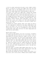[경제도서] 카론의 동전 한 닢 을 읽고-5