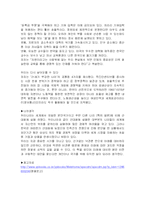 [경제도서] 카론의 동전 한 닢 을 읽고-6
