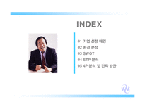 [마케팅] 메가스터디 마케팅-2