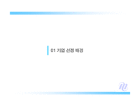 [마케팅] 메가스터디 마케팅-3