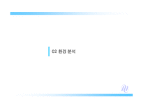 [마케팅] 메가스터디 마케팅-5