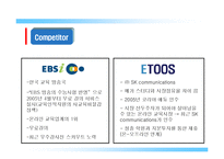 [마케팅] 메가스터디 마케팅-10