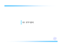 [마케팅] 메가스터디 마케팅-15