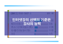 [마케팅] 메가스터디 마케팅-19