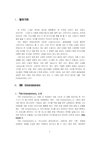 [국제경영학] SM엔터테인먼트(SM ENTERTAINMENT) 국제 경영 사례 연구-3