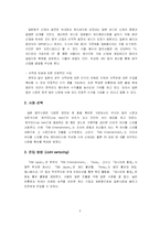[국제경영학] SM엔터테인먼트(SM ENTERTAINMENT) 국제 경영 사례 연구-8