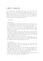 [국제경영학] SM엔터테인먼트(SM ENTERTAINMENT) 국제 경영 사례 연구-9