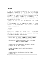 [국제경영학] SM엔터테인먼트(SM ENTERTAINMENT) 국제 경영 사례 연구-10