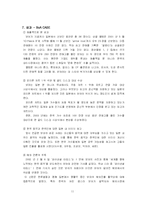 [국제경영학] SM엔터테인먼트(SM ENTERTAINMENT) 국제 경영 사례 연구-11