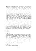 [국제경영학] SM엔터테인먼트(SM ENTERTAINMENT) 국제 경영 사례 연구-14