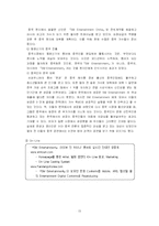 [국제경영학] SM엔터테인먼트(SM ENTERTAINMENT) 국제 경영 사례 연구-15