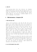 [국제경영학] SM엔터테인먼트(SM ENTERTAINMENT) 국제 경영 사례 연구-16