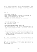 [재무관리] 가치투자-20