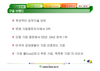 [국제경영] 구글 한국시장 진출 분석-5