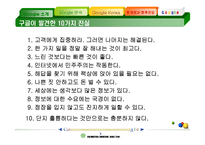 [국제경영] 구글 한국시장 진출 분석-8