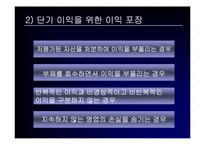 회계분식의 경제적 파급효과-11