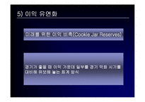 회계분식의 경제적 파급효과-15