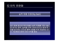 회계분식의 경제적 파급효과-16