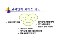 이마트의 지역친화사업-9