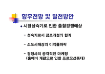 이마트의 지역친화사업-19