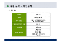 [호텔경영분석] 타워호텔 비즈니스분석-4