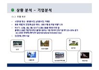 [호텔경영분석] 타워호텔 비즈니스분석-6