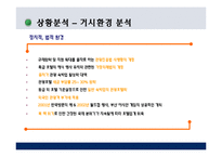 [호텔경영분석] 타워호텔 비즈니스분석-8