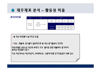 [호텔경영분석] 타워호텔 비즈니스분석-19