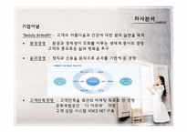 라네즈 광고캠페인 사례 분석-10