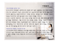 라네즈 광고캠페인 사례 분석-13