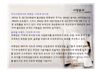 라네즈 광고캠페인 사례 분석-14