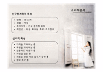 라네즈 광고캠페인 사례 분석-15