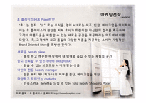 라네즈 광고캠페인 사례 분석-20