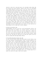 [글로벌전략] SK(주)의 중국진출 사례분석-7