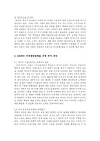 [글로벌전략] SK(주)의 중국진출 사례분석-12