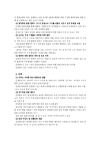 [관광학] 한류와 관광 산업-5