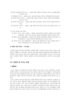 카지노 사업 레포트-6