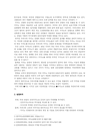 카지노 사업 레포트-7