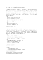 카지노 사업 레포트-9