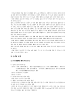 카지노 사업 레포트-17