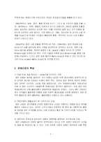 [국제경영] SM 엔터테인먼트 국제화전략-2