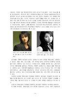 [국제경영] SM 엔터테인먼트 국제화전략-8