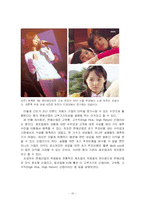 [국제경영] SM 엔터테인먼트 국제화전략-10