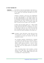 오로라월드 기업분석-7