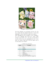 오로라월드 기업분석-10
