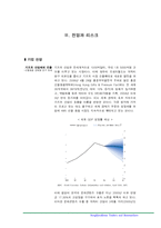 오로라월드 기업분석-16